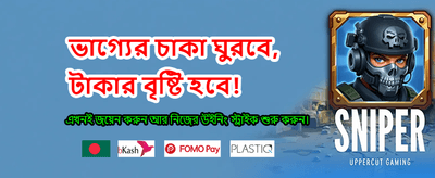 সেরা অনলাইন গেম খেলুন