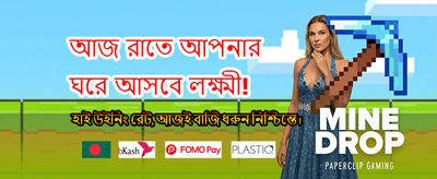 বিজয়ী হতে এখনই যোগ দিন